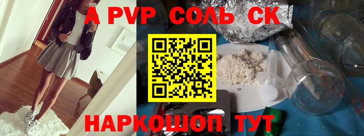 A PVP крисы CK Артёмовский