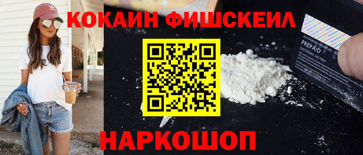 COCAIN VHQ  КОКАИН Эквадор  Вход с VPN  Артёмовский 