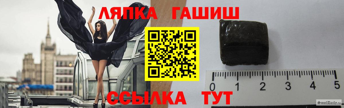 Артёмовский  ГАШИШ  Вход с VPN  где можно купить наркотик  ГАШИШ VHQ 