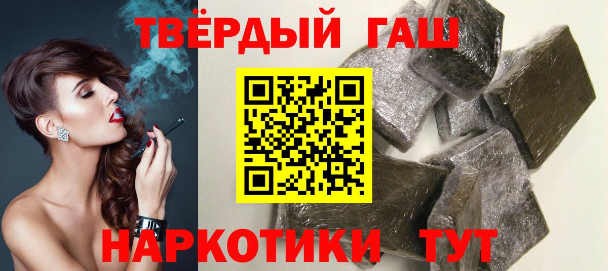 ГАШИШ Premium Артёмовский