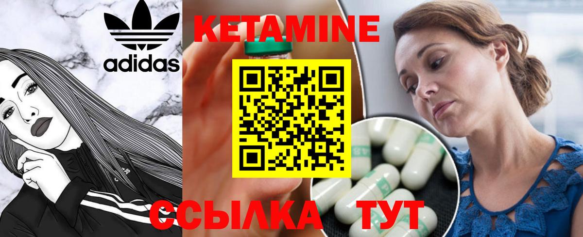 КЕТАМИН VHQ  Вход с VPN  Артёмовский 