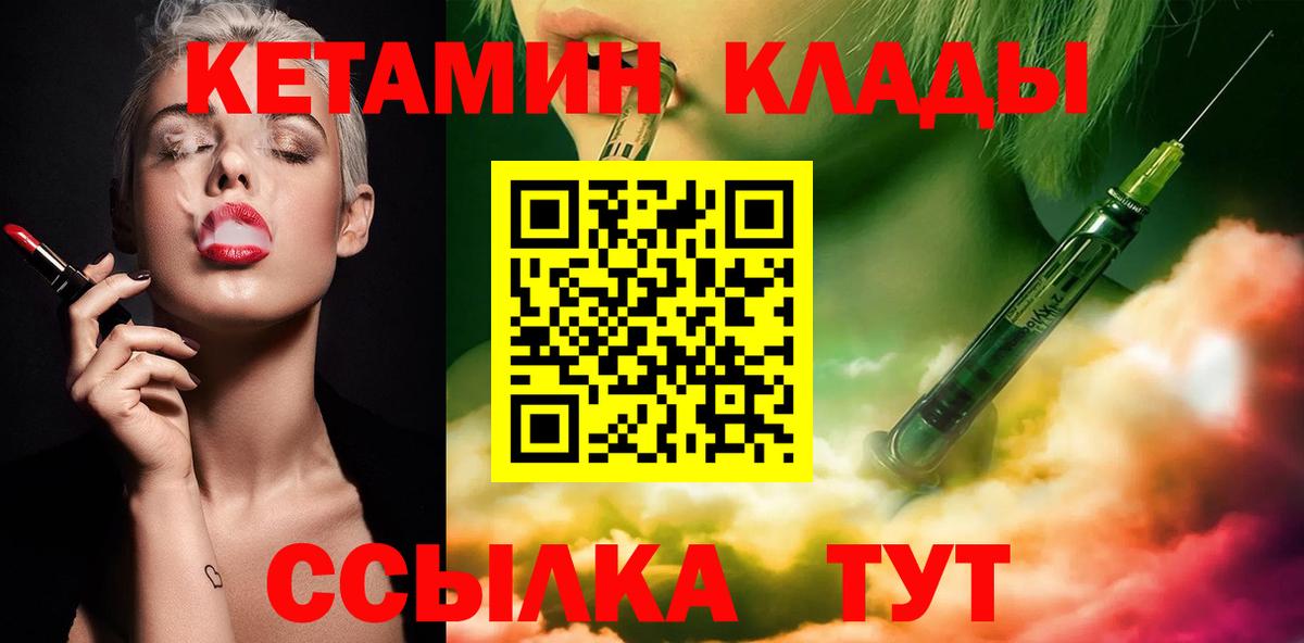 КЕТАМИН ketamine Артёмовский