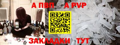 ALPHA PVP Апрелевка