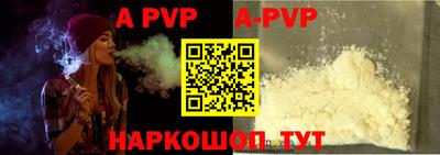 ALPHA PVP Апрелевка