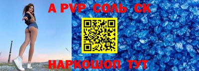 ALPHA PVP Апрелевка