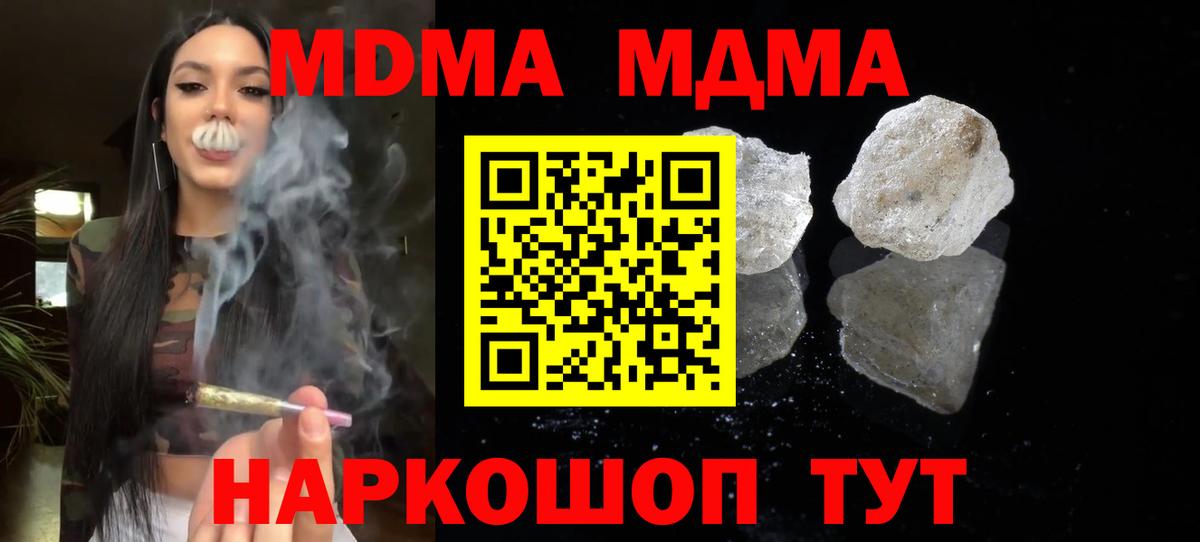 Артёмовский  МДМА  МДМА молли  Вход с VPN  MDMA VHQ 