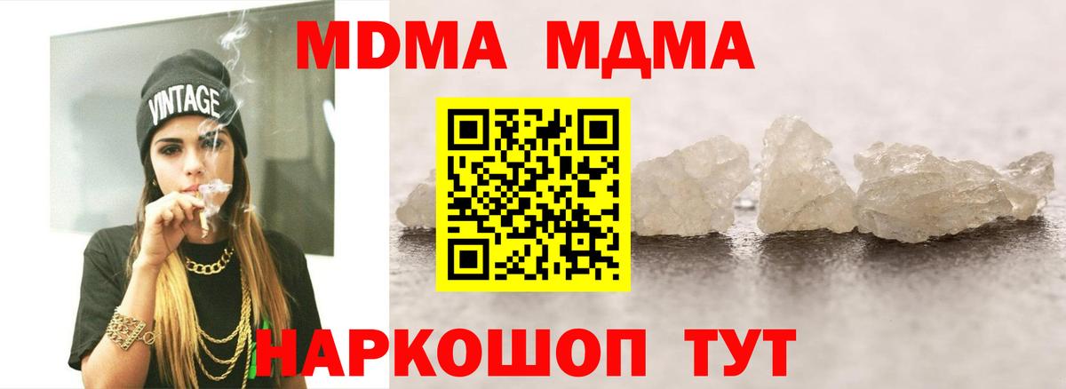 МДМА Molly Артёмовский