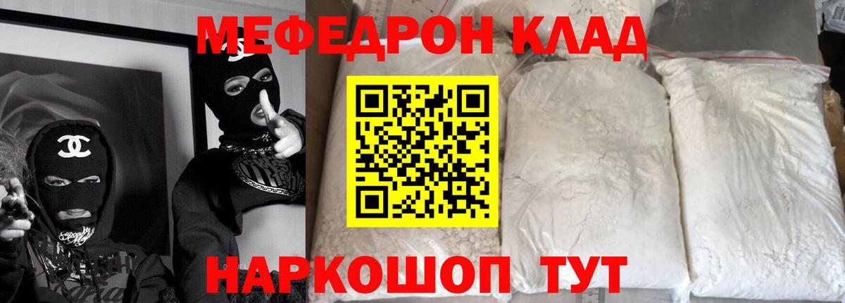 МЕФ  mega ТОР  Артёмовский  МЕФ мука  МЕФ мяу мяу  Вход с VPN 