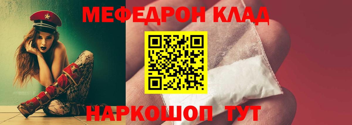 Меф  Артёмовский