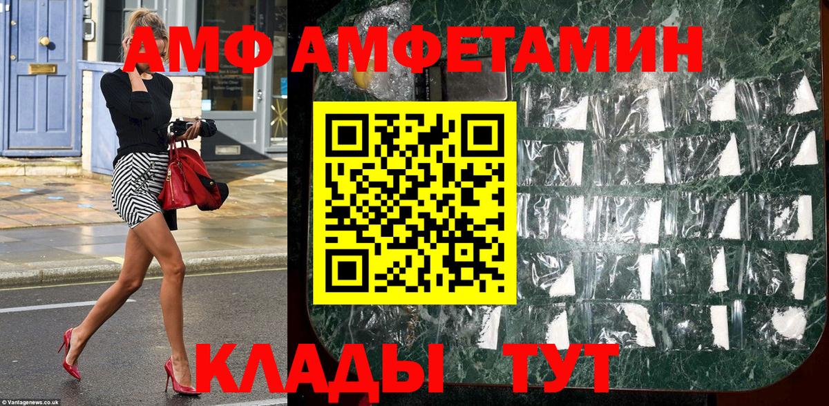 МЕТАМФЕТАМИН кристалл  МЕТАМФЕТАМИН кристалл  Вход с VPN  Артёмовский 