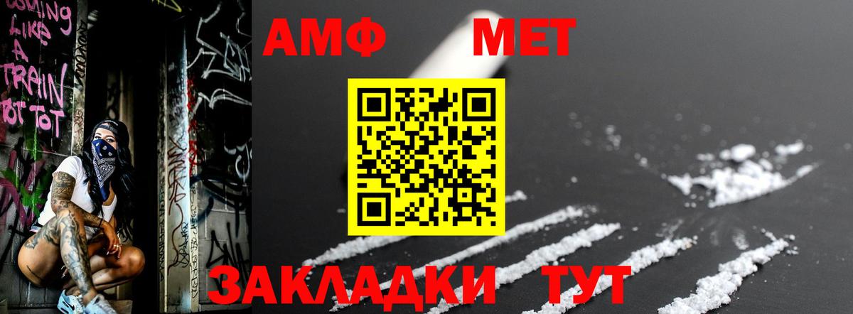 Метамфетамин Декстрометамфетамин 99.9% Артёмовский