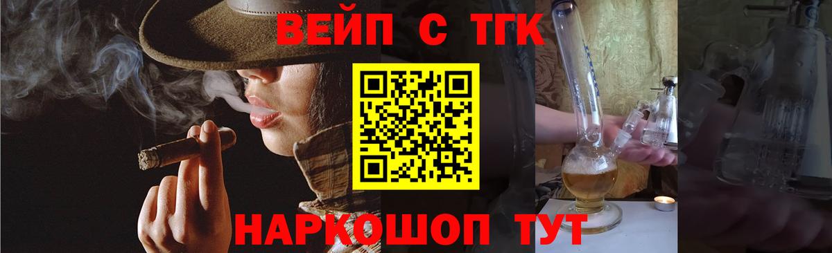 ТГК жижа  Вход с VPN  Дистиллят ТГК жижа  Артёмовский 
