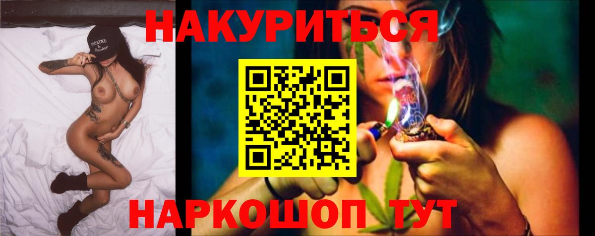 МАРИХУАНА LSD WEED Артёмовский